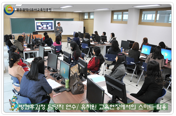 방과후 담당자 연수5 사본(0).jpg